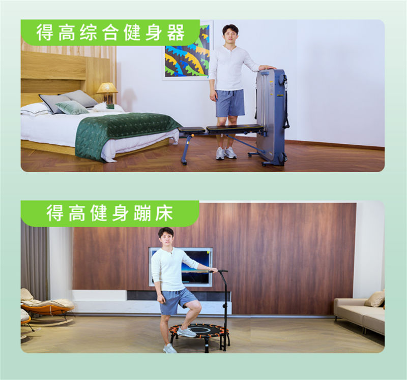得高，匯聚健康精品，助力健康中國(guó) image5