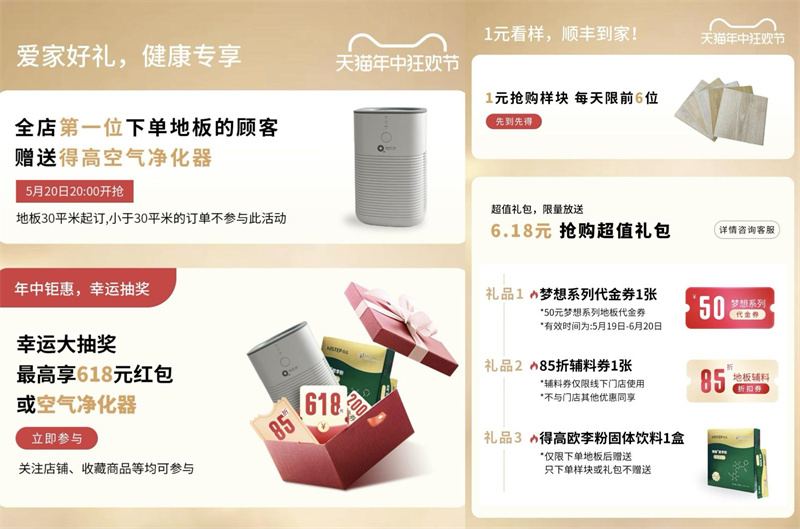 閉眼入，進(jìn)口地板天花板！一家匯聚國(guó)際精品建材的老品牌 image5
