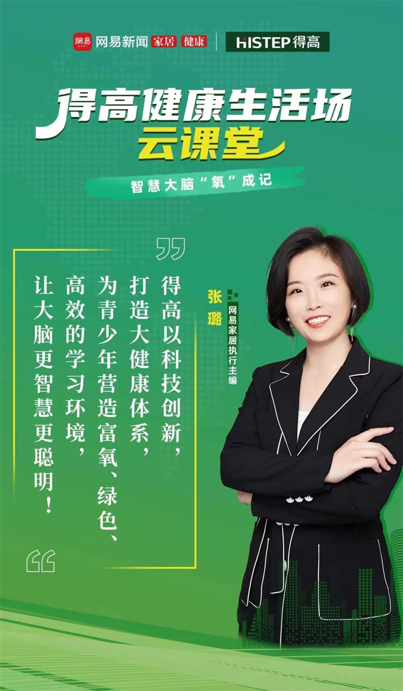 如何讓大腦更智慧、更聰明？權(quán)威醫(yī)師來支招！ image2