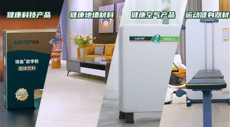 探訪得高：設(shè)計大咖聊家居，一起讓家變更好 image7