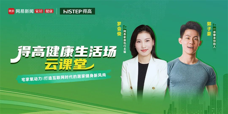 跟著運(yùn)動(dòng)達(dá)人開啟氧吧健身，為身體快充一下！ image1