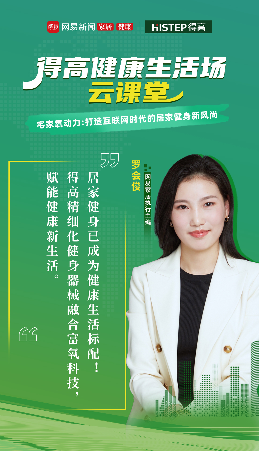 跟著運(yùn)動(dòng)達(dá)人開啟氧吧健身，為身體快充一下！ image4