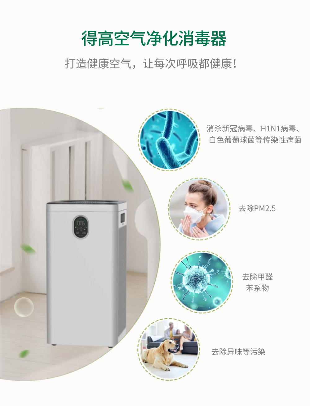 富氧凈化，雙重守護：得高氧生儀與空氣凈化消毒器的封神組合 微信圖片_20241227133919