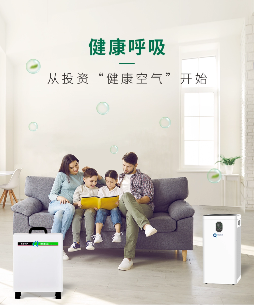 健康呼吸，從投資“健康空氣”開(kāi)始 image1