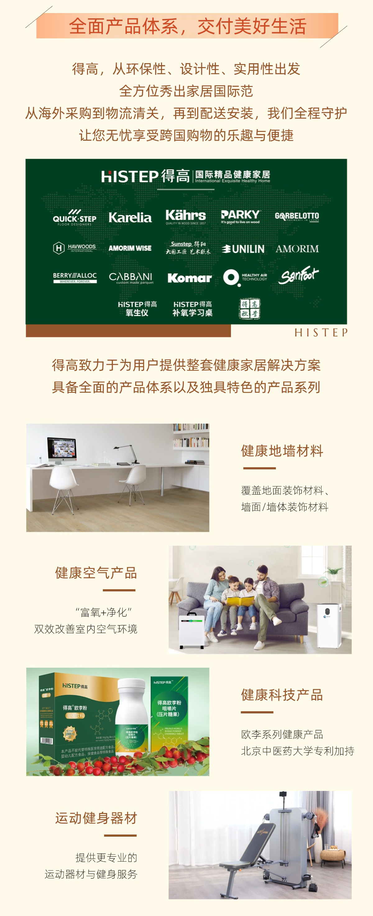 得高旺眾，新春巨奉|真情超值補(bǔ)貼，驚喜大酬賓！ 稿定設(shè)計(jì)-1_04