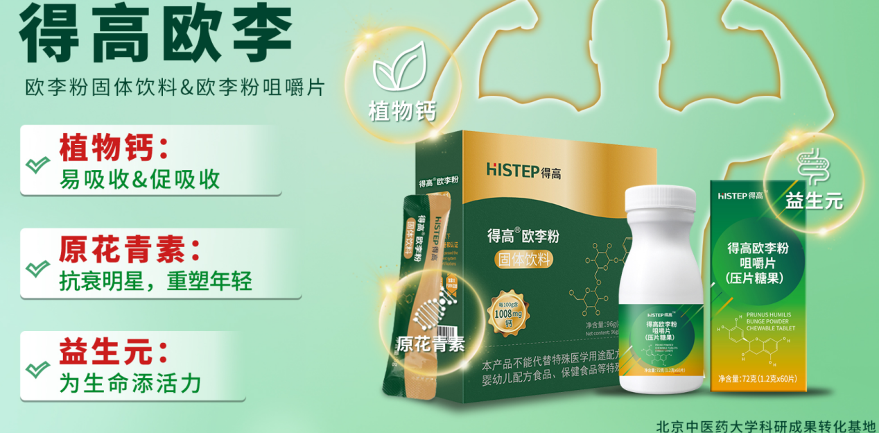 得高，讓家成為健康生活的能量場(chǎng) 圖片3