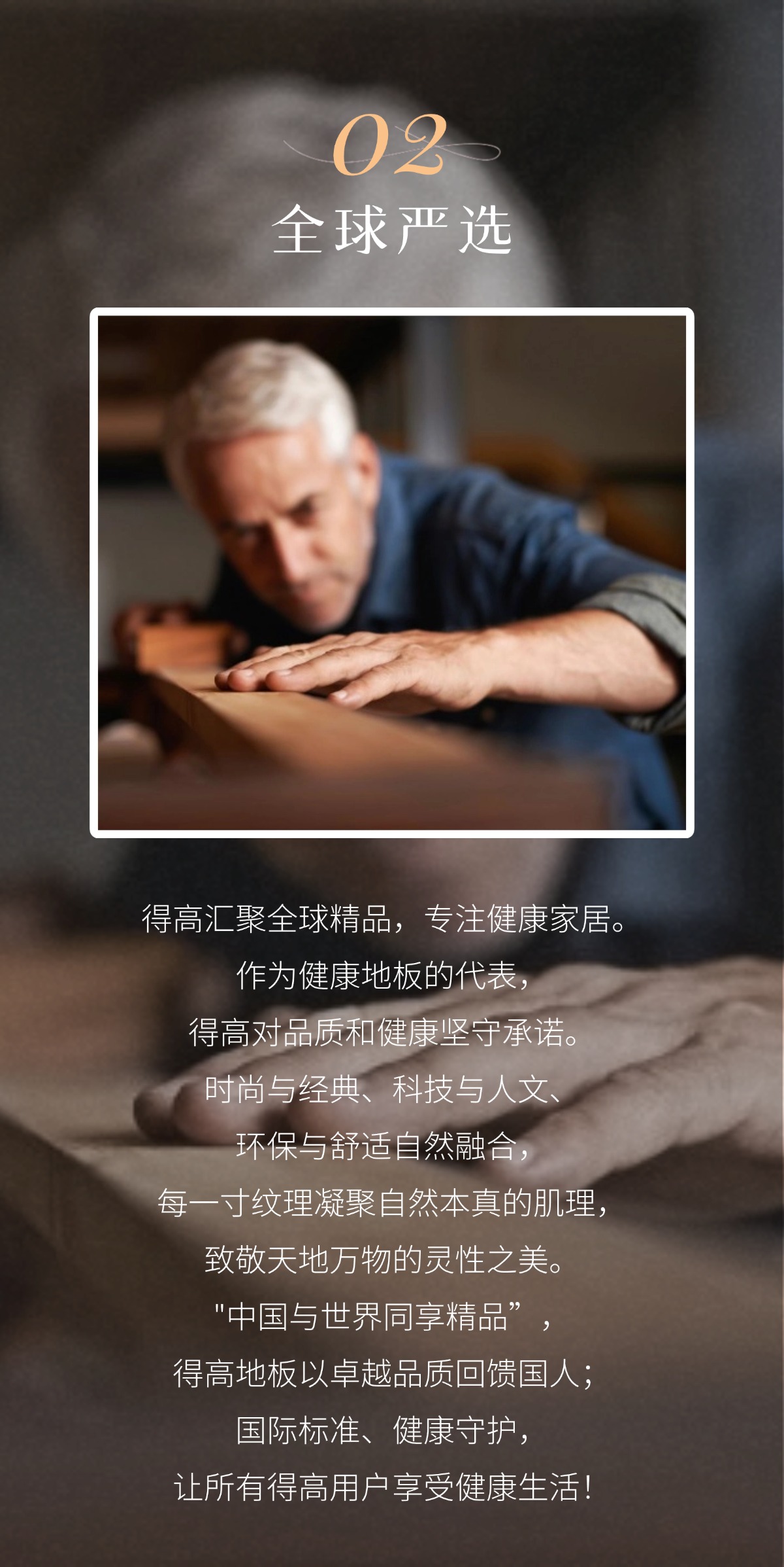 得高3·15踐行：從一寸材到一方家，皆是安心之約 稿定設(shè)計(jì)-3