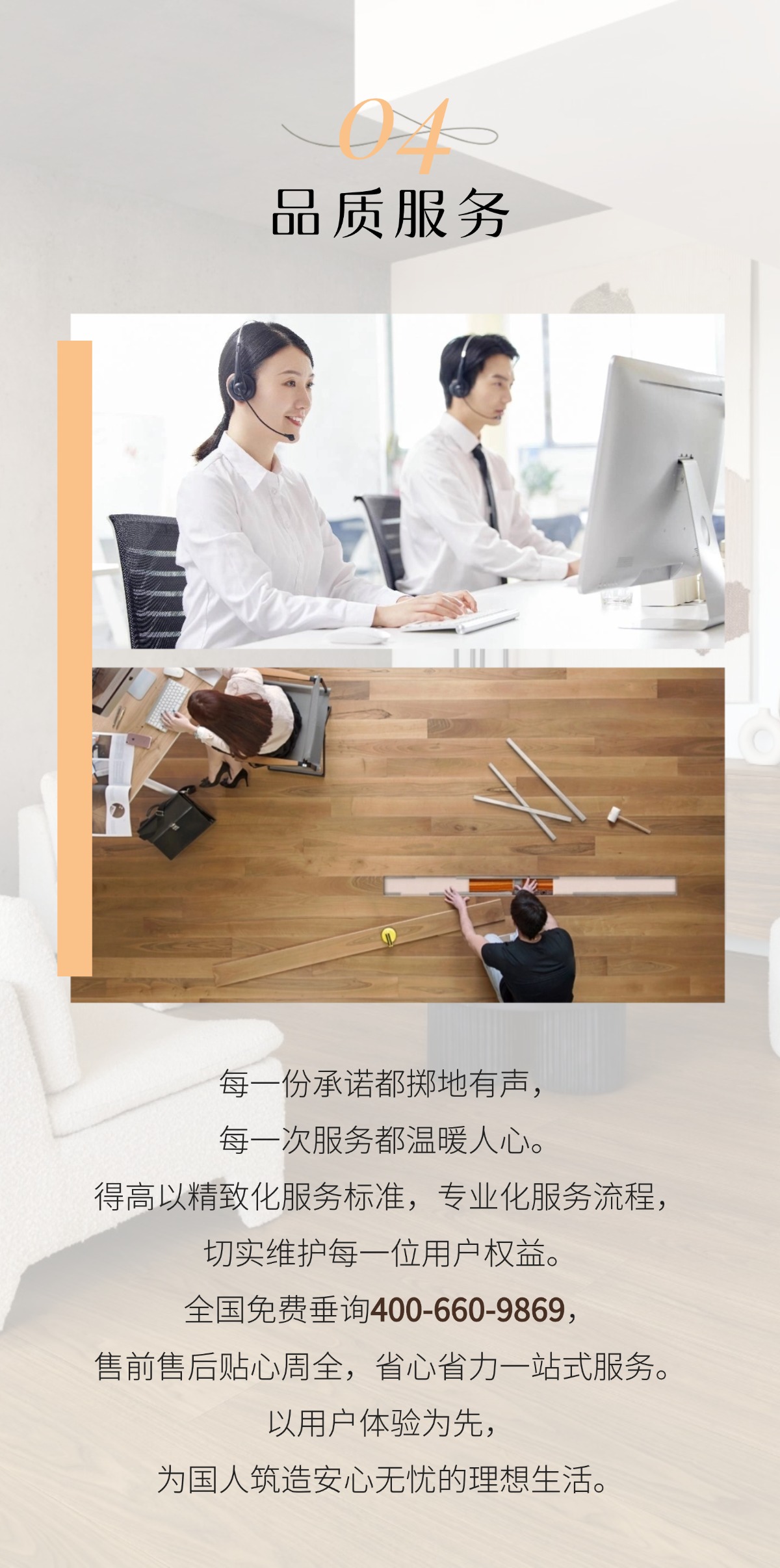 得高3·15踐行：從一寸材到一方家，皆是安心之約 稿定設(shè)計(jì)-5