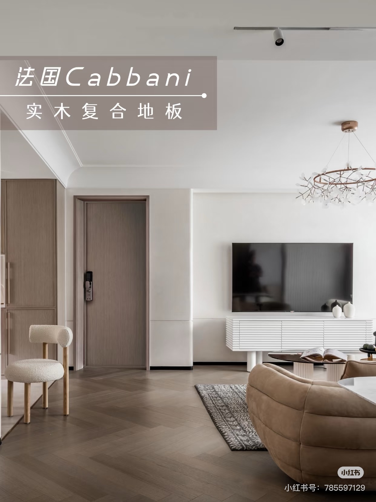 家裝要顯貴，不要再搭基礎款！ 圖片15