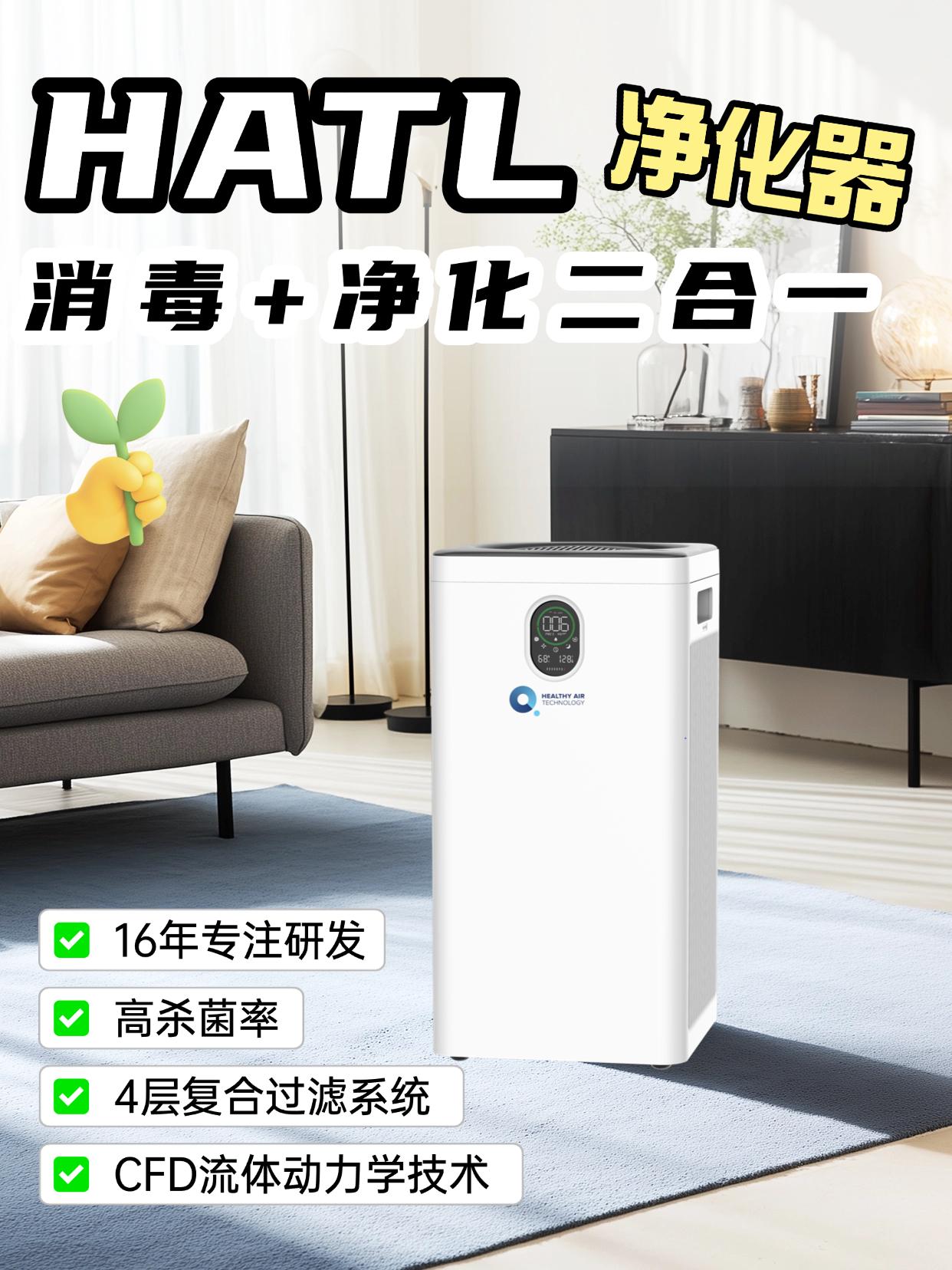 空氣只凈化可不夠，消毒凈化二合一才是真安心！ 圖片24