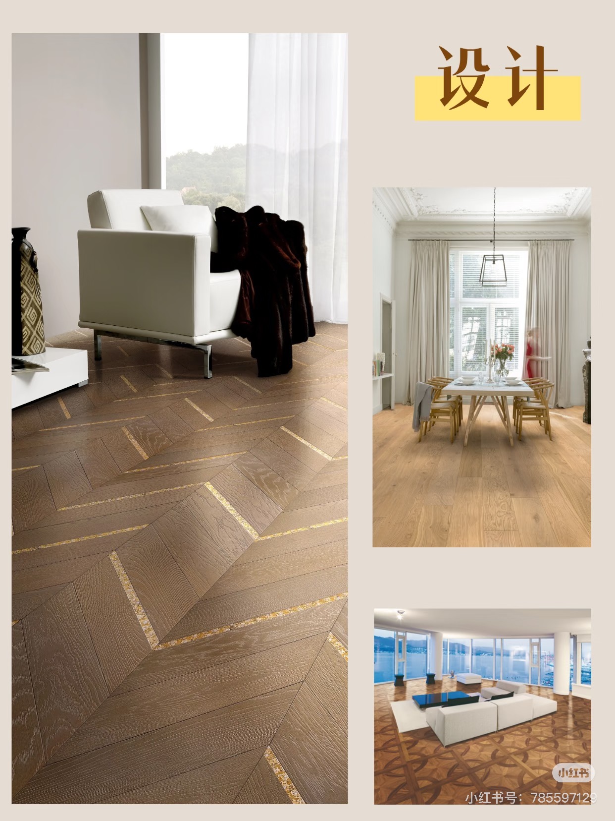 誰(shuí)說(shuō)實(shí)木復(fù)合地板不能玩出花兒？ 圖片20