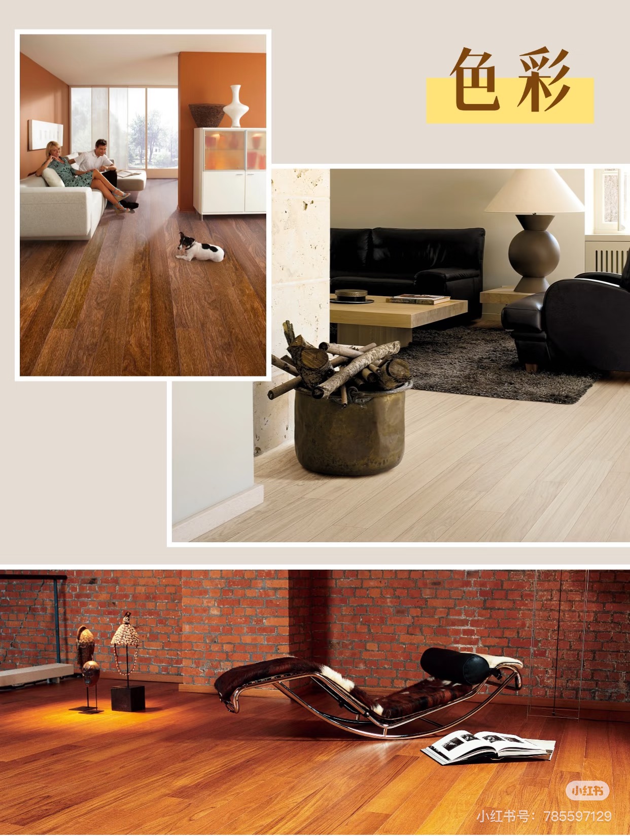 誰(shuí)說(shuō)實(shí)木復(fù)合地板不能玩出花兒？ 圖片18