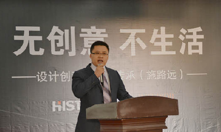 得高"無創(chuàng)意，不生活"，大師開場引業(yè)界矚目
