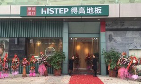得高"質(zhì)界之上，設(shè)計之外"福州站，完美落幕，精彩紛呈