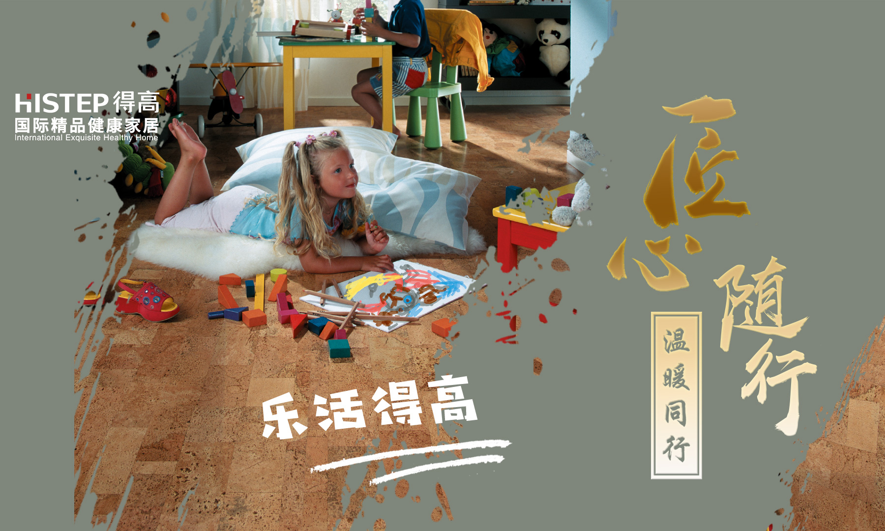 得高軟木年藝術手作青島站首站告捷，暖心巨獻