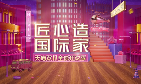 雙11家裝鉅惠，得高“匠心造，國際家”活動(dòng)火熱來襲!