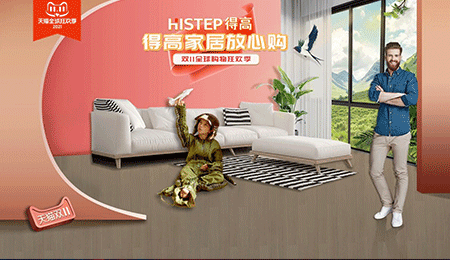 感恩鉅惠雙11，得高國際精品掀起嗨購狂歡！