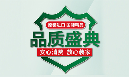 315“公平守正 安心消費(fèi)”，得高健康家居保障品質(zhì)如一