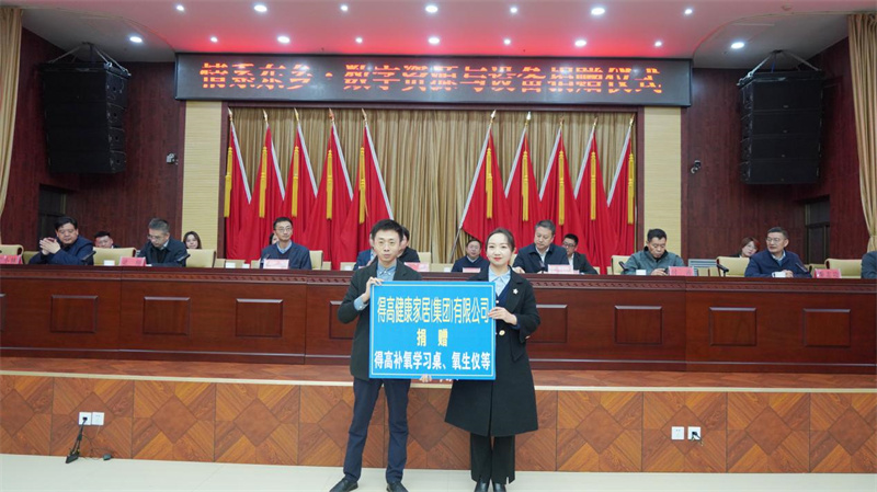 情暖甘肅，心系希望，得高助力青少年智慧成長！ image1
